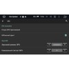 Штатная магнитола Roximo CarDroid RD-2904F для Citroen C-Elysee 2013-2022 на Android 10.0 DSP
