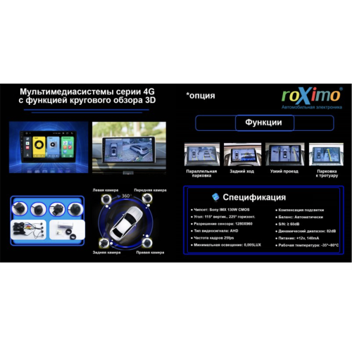 Штатная магнитола Roximo 4G RX-1201 для Nissan 2DIN (Android 12.0)
