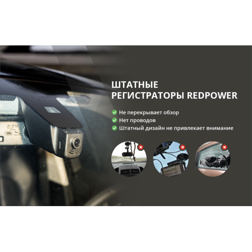 Штатный видеорегистратор Redpower DVR-MBS6-N (Mercedes GLS W167 и GLE X167 с тремя камерами) серый