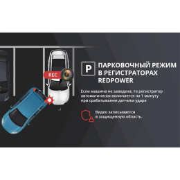 Штатный видеорегистратор Redpower DVR-PEG3-N Wi-Fi Full HD для Peugeot 3008 и 5008 в коробе зеркала заднего вида
