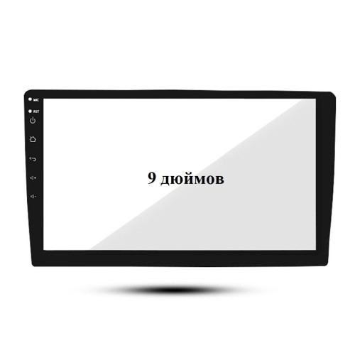 Защитное стекло 9 дюймов для магнитолы