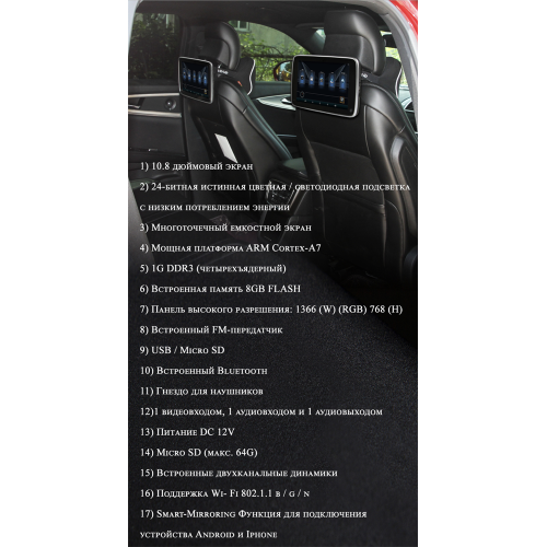Монитор подвесной на подголовник Parafar Tech11 Android 6.0 экран 10,8 дюйма (1+8Гб)