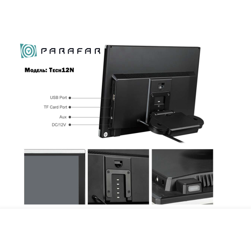 Монитор подвесной на подголовник Parafar Tech12N Android 9.0 экран 12,5 дюйма, 2Гб+16Гб DDR4