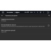 Штатная магнитола Roximo CarDroid RD-1708FM для Ford Mondeo IV 2007-2010 на Android 10.0
