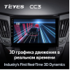 Штатная магнитола Teyes CC3 4/64 ГБ для Hyundai Sonata VI (YF) 2009-2014 на Android 10.0