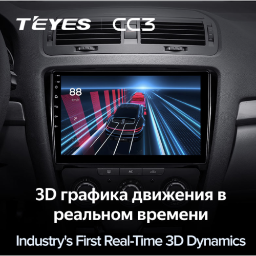 Штатная магнитола Teyes CC3 3/32 GB для Skoda Octavia II (A5) 2004-2013 на Android 10.0