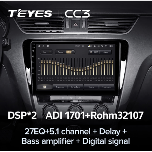 Штатная магнитола Teyes CC3 3/32 GB для Skoda Octavia III (A7) 2013-2018 на Android 10.0