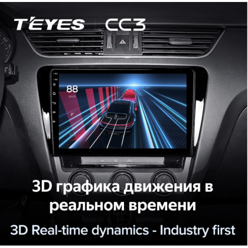 Штатная магнитола Teyes CC3 3/32 GB для Skoda Octavia III (A7) 2013-2018 на Android 10.0