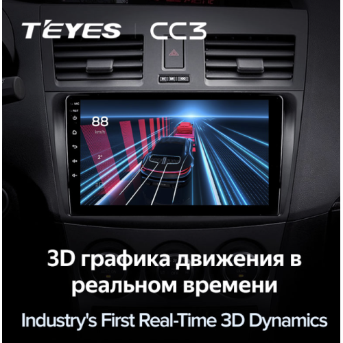 Штатная магнитола Teyes CC3 4/64 ГБ для Mazda 3 (BL) 2009-2013 на Android 10.0