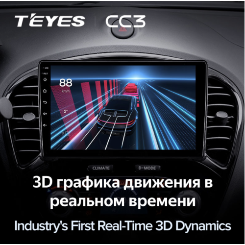 Штатная магнитола Teyes CC3 4/64 ГБ для Nissan Juke 2010-2019 на Android 10.0