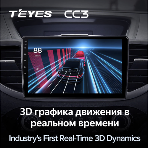 Штатная магнитола Teyes CC3 3/32 GB для Honda CR-V IV 2012-2016 на Android 10.0