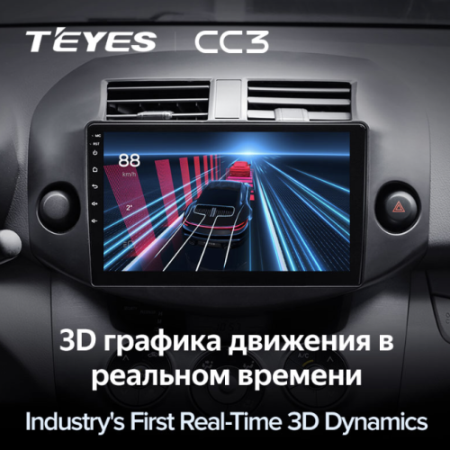 Штатная магнитола Teyes CC3 3/32 GB для Toyota RAV4 (XA30) 2006-2013 на Android 10.0