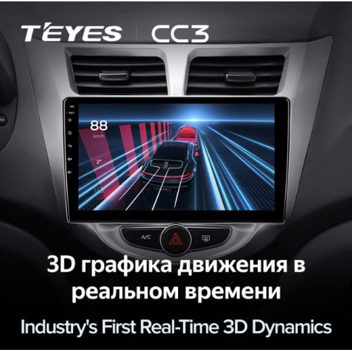 Штатная магнитола Teyes CC3 4/64 ГБ для Hyundai Solaris I 2011-2017 на Android 10.0