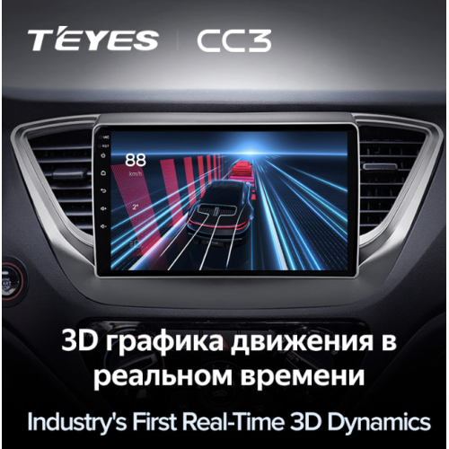 Штатная магнитола Teyes CC3 3/32 GB для Hyundai Solaris II 2017-2020 на Android 10.0