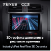 Штатная магнитола Teyes CC3 4/64 ГБ для Kia Optima III 2010-2013 на Android 10.0