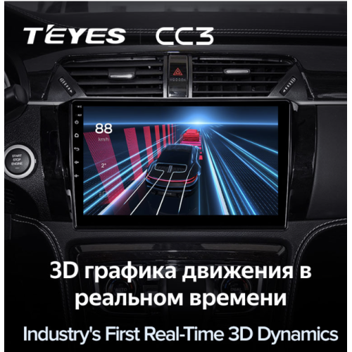 Штатная магнитола Teyes CC3 3/32 GB для Zotye T600 на Android 10.0