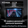 Штатная магнитола Teyes CC3 4/64 ГБ для Mazda 6 2002-2007 на Android 10.0