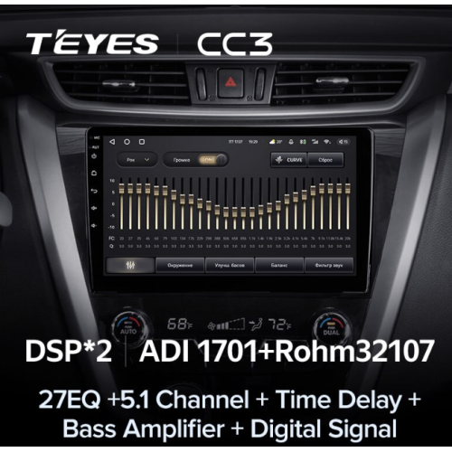 Штатная магнитола Teyes CC3 3/32 GB для Nissan Murano 2015-2022 на Android 10.0