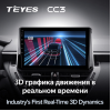 Штатная магнитола Teyes CC3 3/32 GB для Toyota Corolla XII 2019-2025 на Android 10.0
