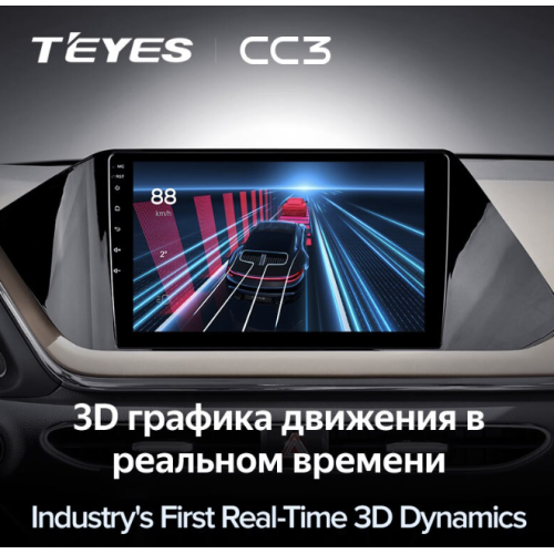 Штатная магнитола Teyes CC3 4/64 ГБ для Hyundai Sonata 2019-2023 на Android 10.0