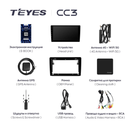 Штатная магнитола Teyes CC3 4/64 ГБ для Lada Granta I 2011-2018 на Android 10.0
