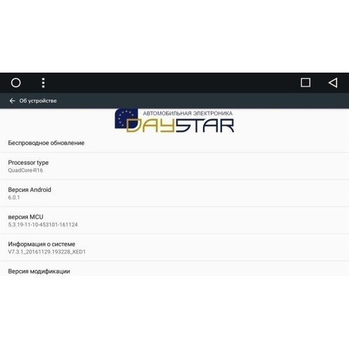 Штатная магнитола DayStar DS-7080HD для Volkswagen Universal на Android 9.0