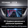 Штатная магнитола Teyes CC3 6/128 ГБ для Hyundai Solaris II 2017-2020 на Android 10.0