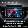 Штатная магнитола Teyes CC3 6/128 ГБ для Hyundai Solaris 2020+ на Android 10.0