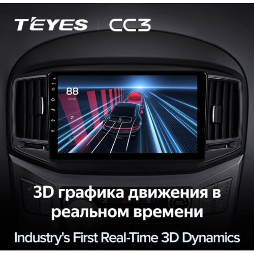 Штатная магнитола Teyes CC3 6/128 ГБ для Hyundai H1 Starex II 2016-2022 на Android 10.0