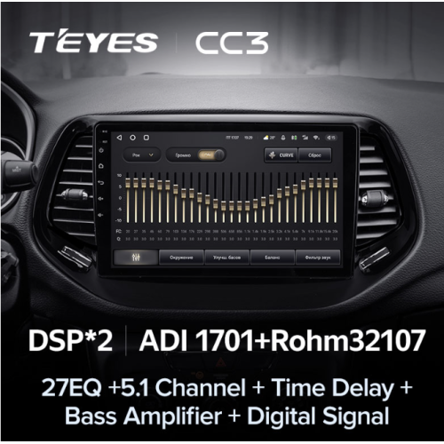 Штатная магнитола Teyes CC3 6/128 ГБ для Jeep Compass II 2017-2024 на Android 10.0