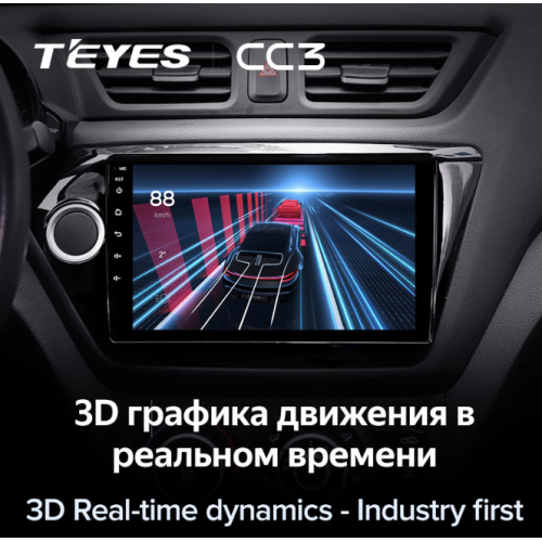 Штатная магнитола Teyes CC3 6/128 ГБ для Kia Rio III 2011-2017 на Android 10.0