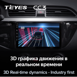 Штатная магнитола Teyes CC3 6/128 ГБ для KIA Rio IV 2017-2020 на Android 10.0