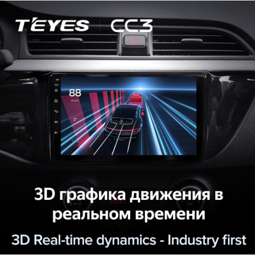 Штатная магнитола Teyes CC3 6/128 ГБ для KIA Rio IV 2017-2020 на Android 10.0