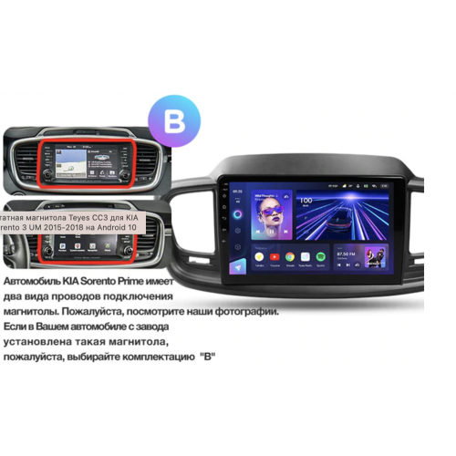 Штатная магнитола Teyes CC3 6/128 ГБ для Kia Sorento III Prime 2015-2020 на Android 10.0