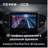 Штатная магнитола Teyes CC3 6/128 ГБ для Lada Vesta 2015-2022 на Android 10.0