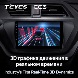 Штатная магнитола Teyes CC3 6/128 ГБ для Lifan X50 2015-2022 на Android 10.0