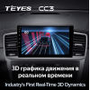 Штатная магнитола Teyes CC3 6/128 ГБ для Mercedes ML-class (W166) 2011-2015, GL-class (X166) 2012-2016 на Android 10.0