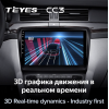 Штатная магнитола Teyes CC3 6/128 ГБ для Skoda Superb II (B6) 2008-2015 на Android 10.0