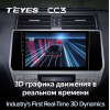 Штатная магнитола Teyes CC3 6/128 ГБ для Toyota Land Cruiser Prado 150 2013-2017 на Android 10.0