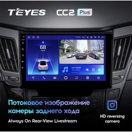 Штатная магнитола Teyes CC2 Plus 3/32 ГБ для Hyundai Sonata VI (YF) 2009-2014 на Android 10.0
