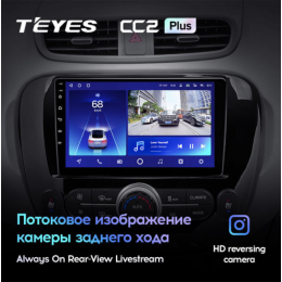 Штатная магнитола Teyes CC2 Plus 3/32 для KIA Soul II 2013-2019 на Android 10.0