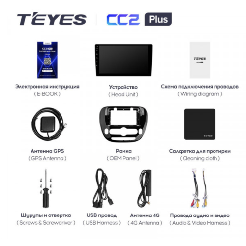 Штатная магнитола Teyes CC2 Plus 3/32 для KIA Soul II 2013-2019 на Android 10.0