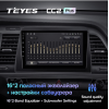 Штатная магнитола Teyes CC2 Plus 3/32 ГБ для Hyundai Sonata VII (LF) 2017-2019 на Android 10.0