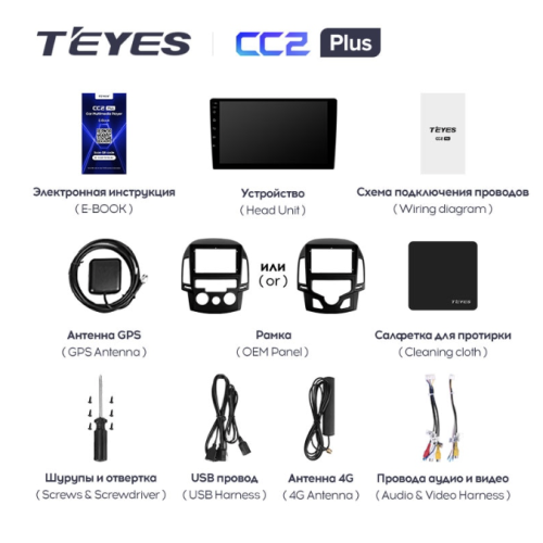 Штатная магнитола Teyes CC2 Plus 3/32 ГБ для Hyundai i30 2008-2011 (кондиционер) на Android 10.0