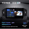 Штатная магнитола Teyes CC2 Plus 3/32 ГБ для Opel Insignia I 2013-2017 на Android 10.0