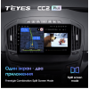 Штатная магнитола Teyes CC2 Plus 3/32 ГБ для Opel Insignia I 2013-2017 на Android 10.0
