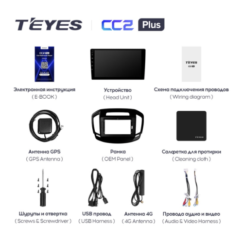 Штатная магнитола Teyes CC2 Plus 3/32 ГБ для Opel Insignia I 2013-2017 на Android 10.0