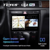 Штатная магнитола Teyes CC2 Plus 3/32 ГБ для Audi A6 II (C5) 1998-2006 на Android 10.0