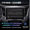 Штатная магнитола Teyes CC2 Plus 3/32 ГБ для Subaru Legacy V, Outback IV 2009-2014 на Android 10.0