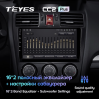 Автомагнитола Teyes CC2 Plus 3/32 ГБ для Subaru Forester IV 2013-2014, Impreza IV 2012-2017 на Android 10.0